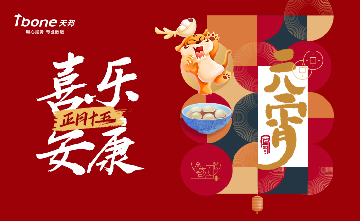 元宵節(jié)快樂(lè) | 生活明朗 萬(wàn)事順?biāo)?></a></div>

            <div   id="phasl00dx2"   class="news-bottom">

              <div   id="phasl00dx2"   class="news-bottom-tt txt-elise"><a href=